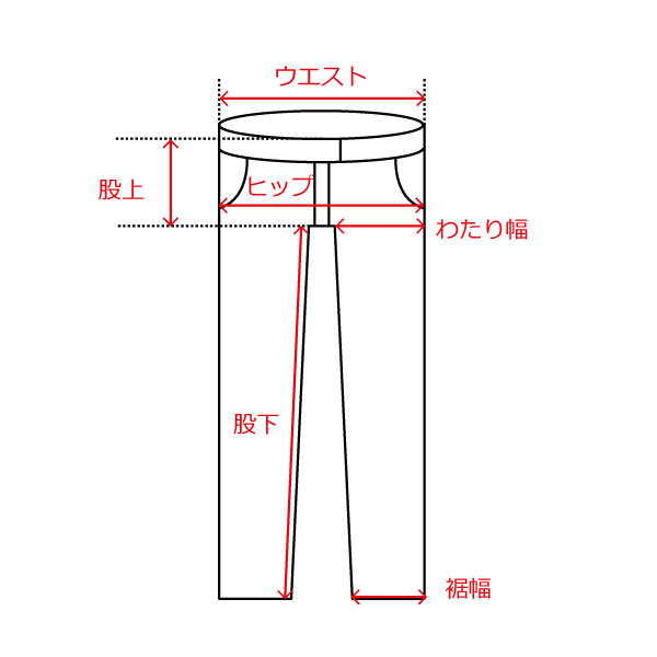 パンツ