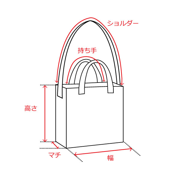 バッグ