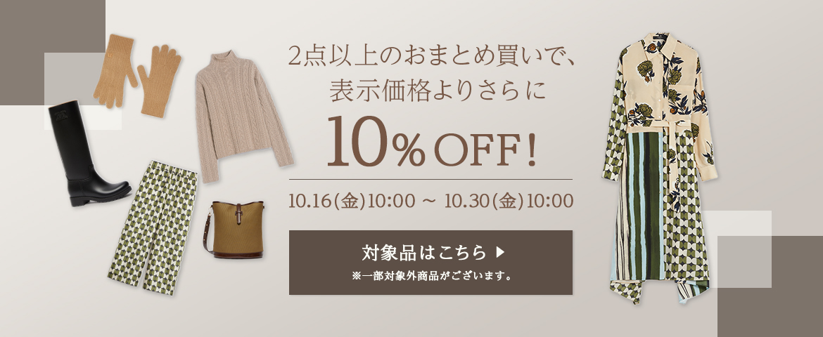 2BUY 10% OFF